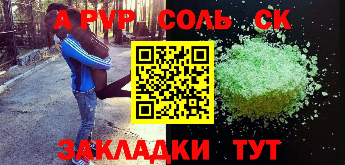 Москва  Альфа ПВП VHQ  Alpha-PVP VHQ  Альфа ПВП СК КРИС  A-PVP  Вход с VPN 