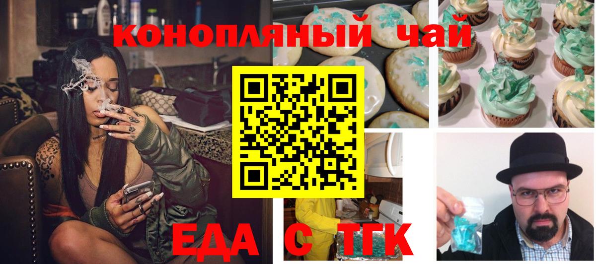 Москва  Cannafood марихуана  Вход с VPN 