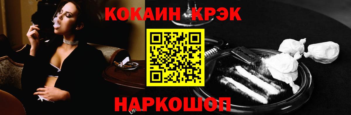Москва  Cocaine  Вход с VPN  COCAIN 99% 
