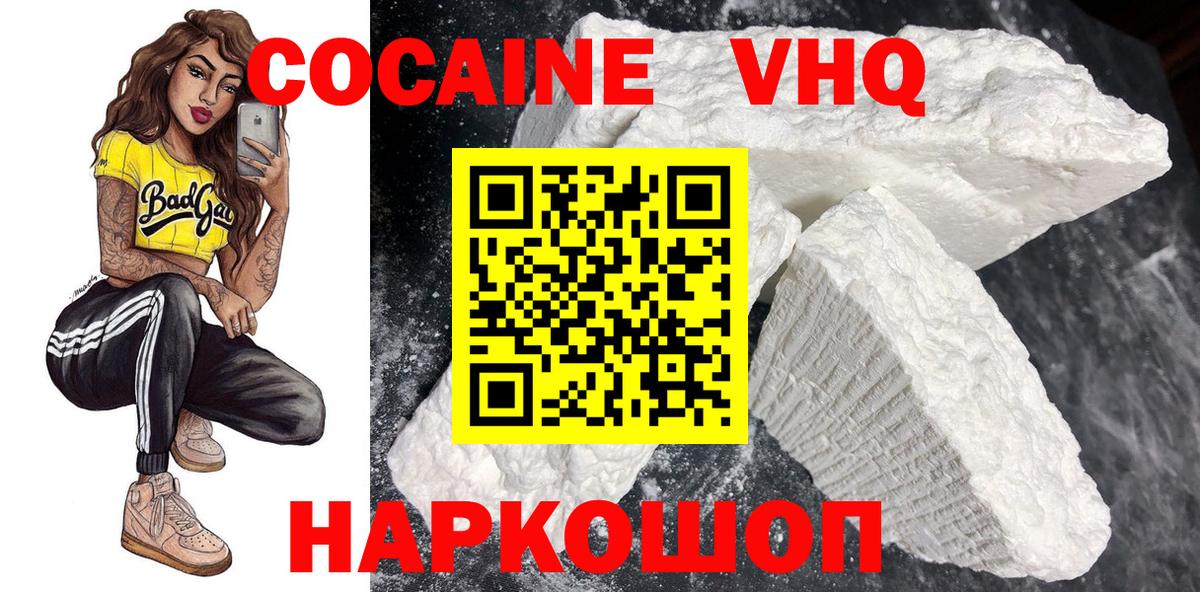 Кокаин Колумбийский Москва