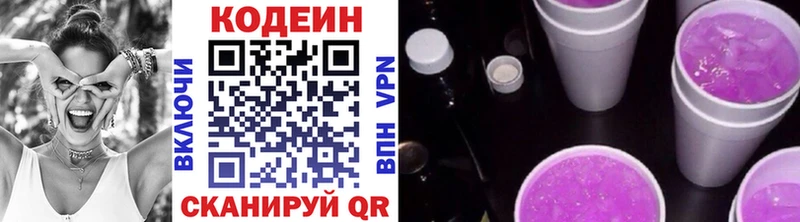 мега как зайти  Москва  Кодеин напиток Lean (лин)  где можно купить  