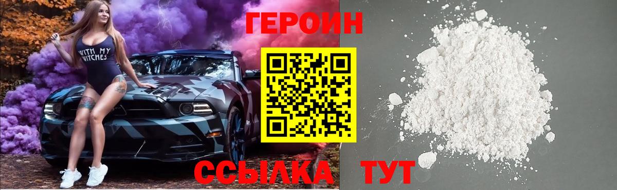 ГЕРОИН афганец Москва