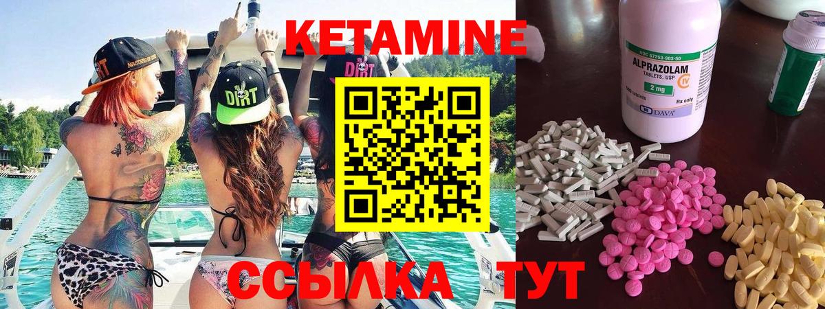 КЕТАМИН VHQ  Кетамин VHQ  Вход с VPN  Москва 