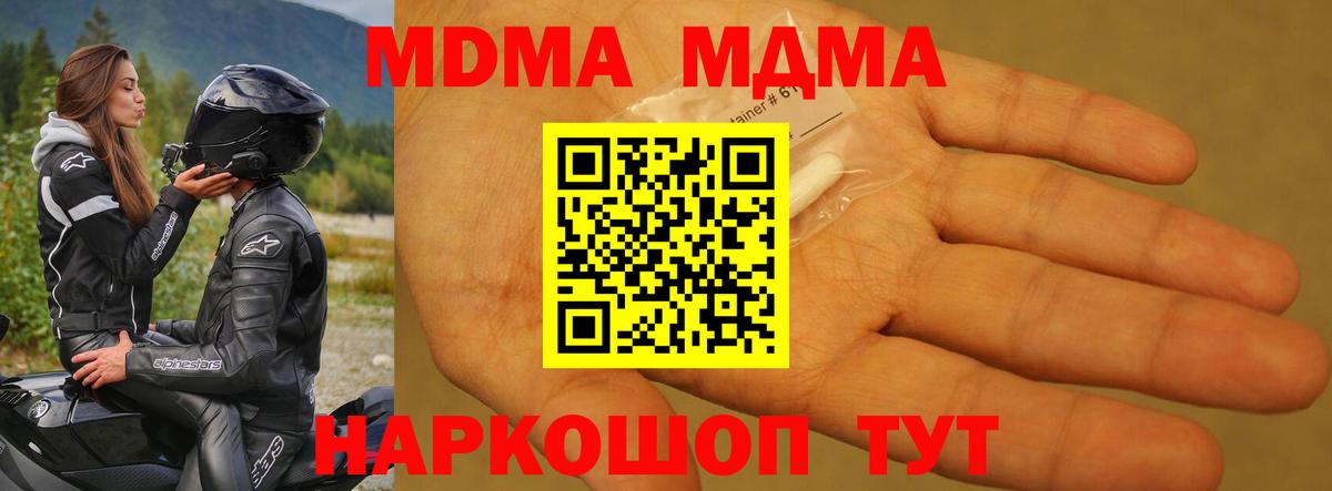 MDMA VHQ  МДМА  Москва  MDMA Molly  Вход с VPN 