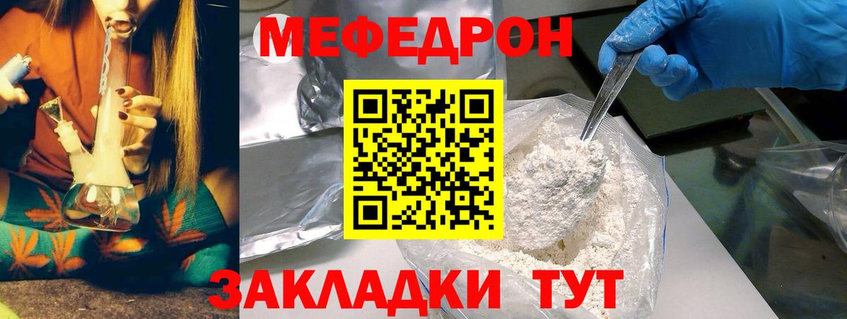 Меф  МЯУ-МЯУ мяу мяу  МЕГА онион  Вход с VPN  МЯУ-МЯУ мука  МЯУ-МЯУ  Москва 