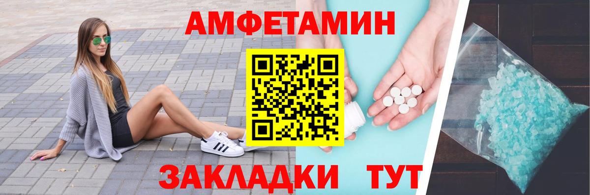 МЕТАМФЕТАМИН мет  Вход с VPN  Москва 