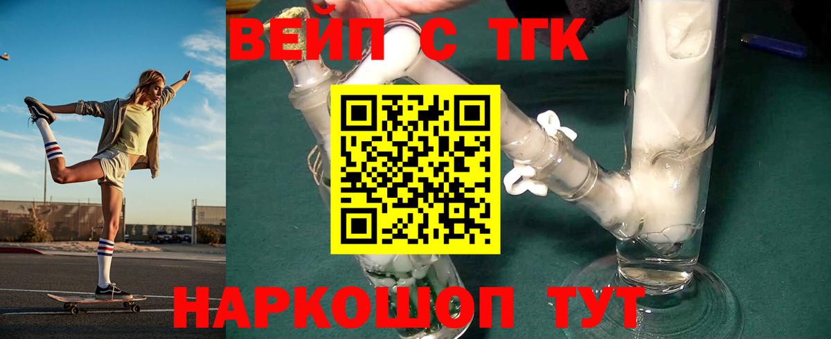 Дистиллят ТГК жижа Москва