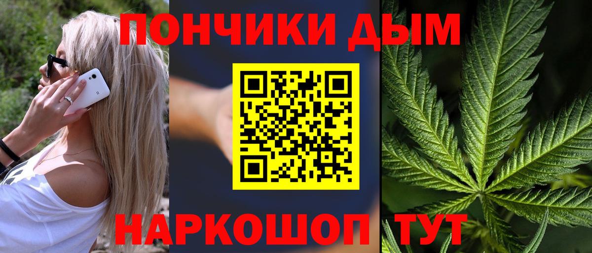 Канабис Bruce Banner  Бошки марихуана индика  Вход с VPN  Москва  Канабис конопля 