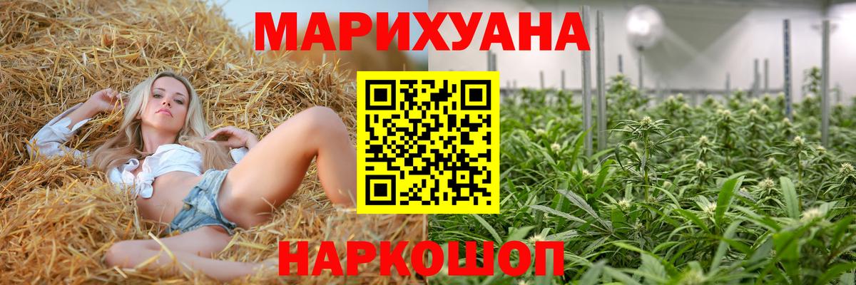 Шишки марихуана AK-47 Москва